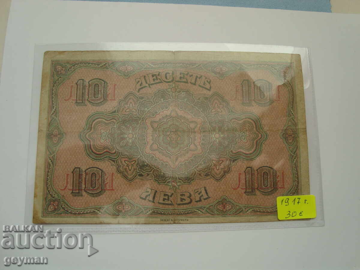 10 λέβα χρυσά 1917 έτος - 6