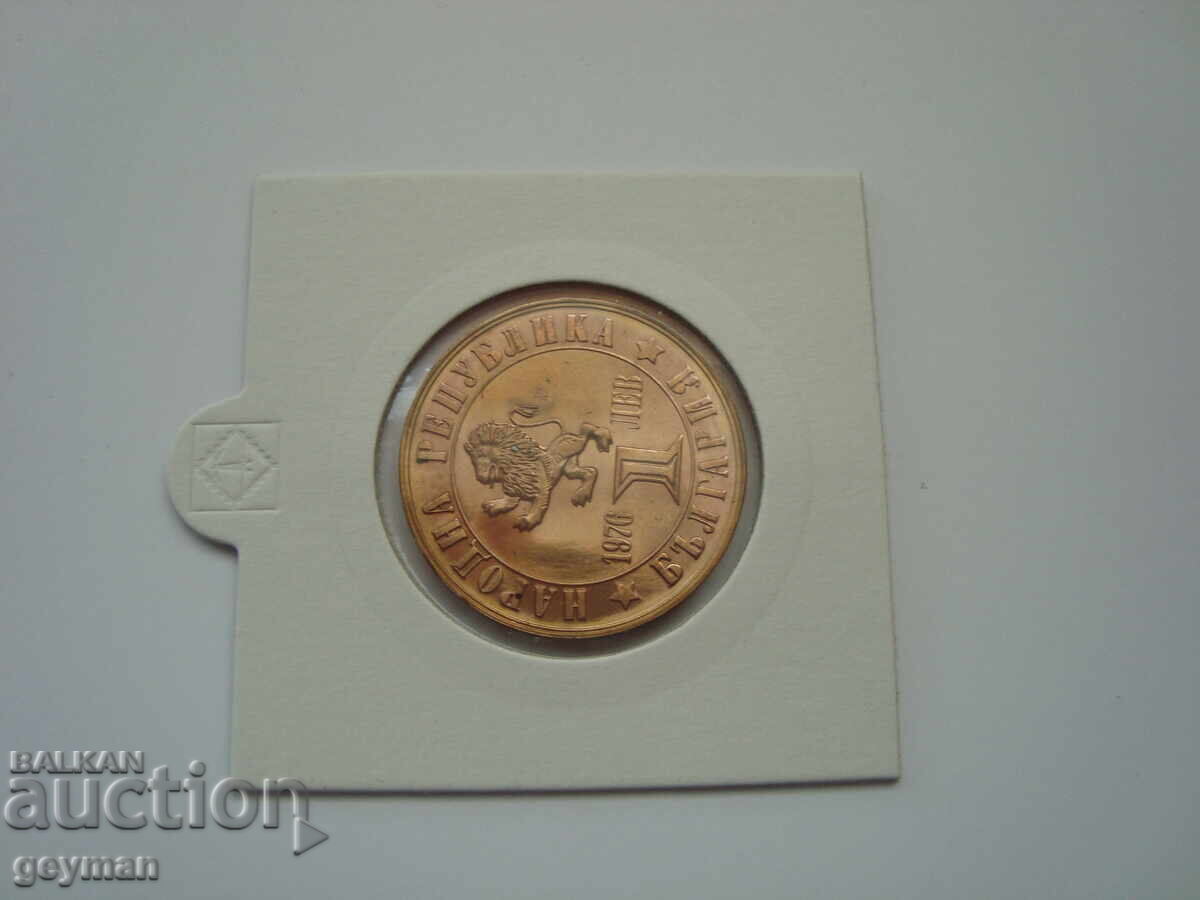 1 BGN 1976 με τιμή € 25.00 | 48.90 BGN