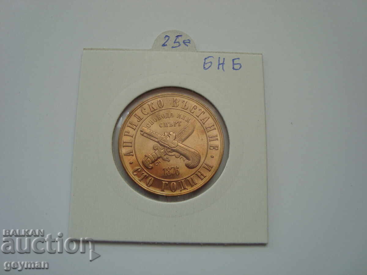 Παράδοση 1 BGN 1976