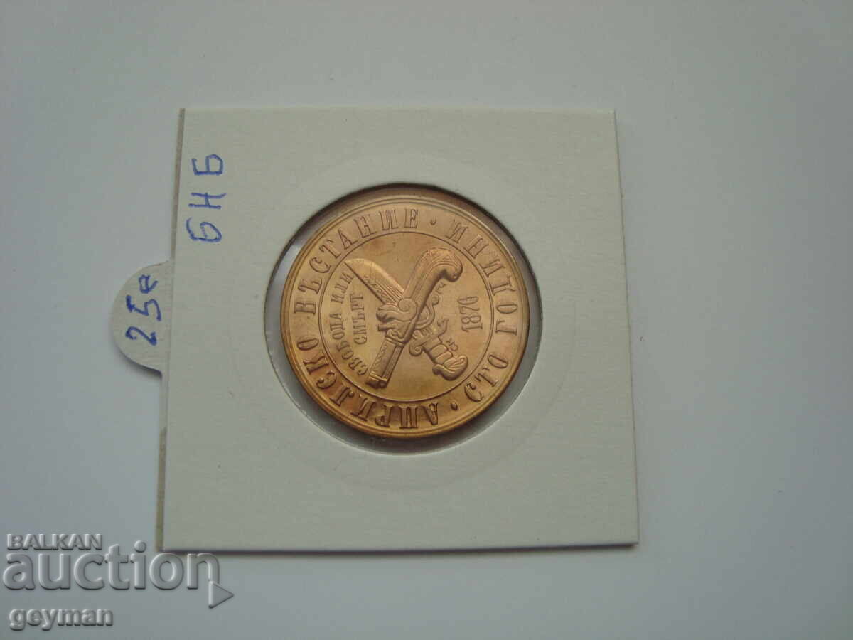 1 BGN 1976 - 5