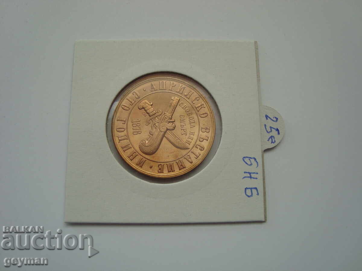 1 BGN 1976 - 6