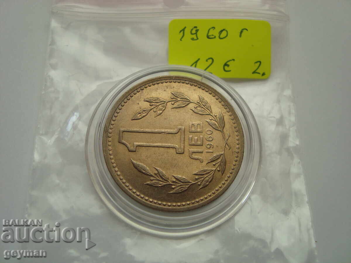 1 BGN 1960 cu preț € 12.00 | 23.47 BGN