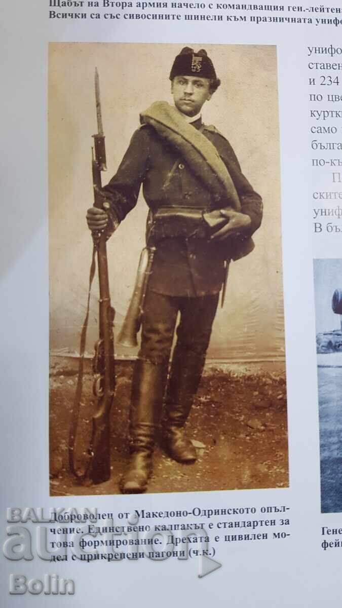 Licitație Foarte rară cocardă regală, cocardă a Oplicei Macedono-Adrianopolitane