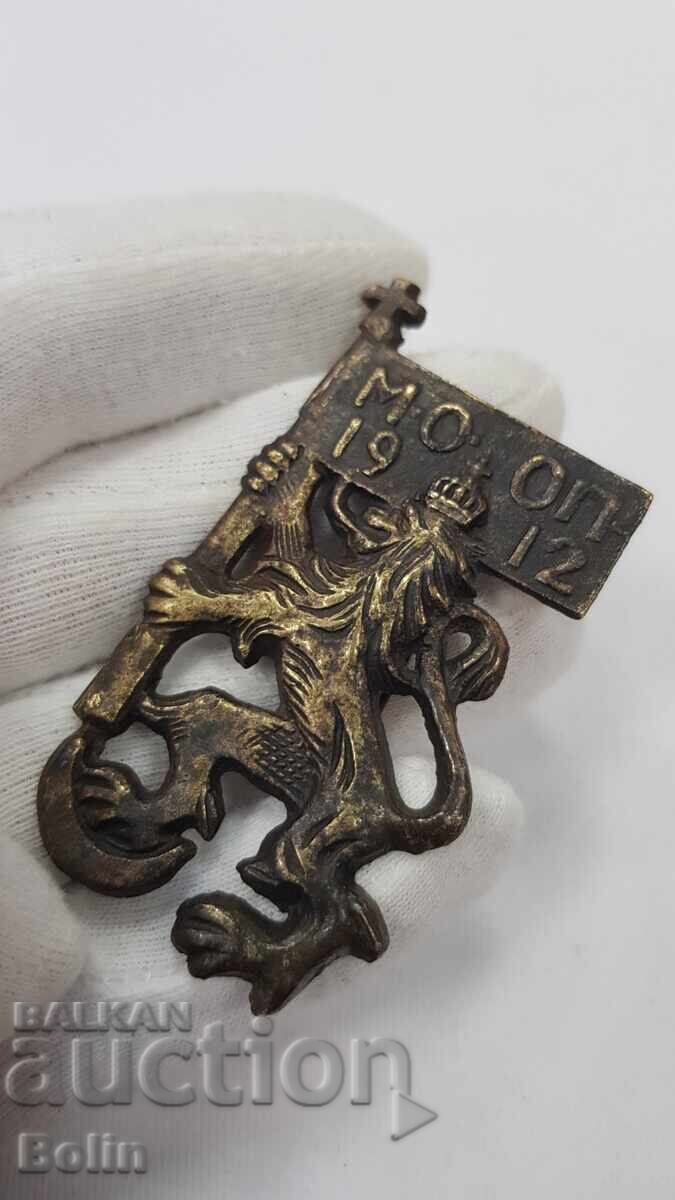 Livrarea Foarte rară cocardă regală, cocardă a Oplicei Macedono-Adrianopolitane