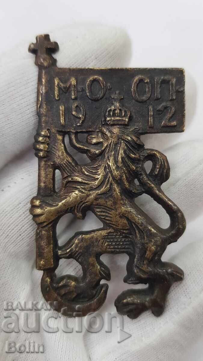 Foarte rară cocardă regală, cocardă a Oplicei Macedono-Adrianopolitane