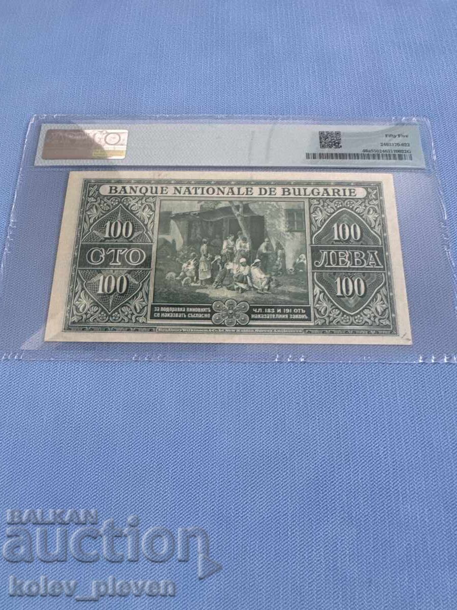 100lv.-1925g. AUNC 55 cu preț € 680.00 | 1329.96 BGN