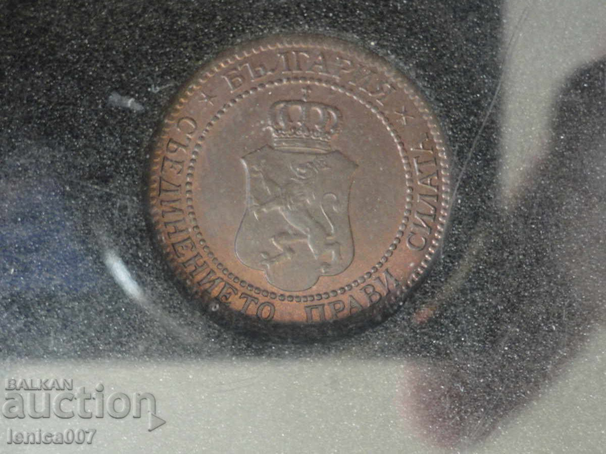 Δημοπρασία Βουλγαρία 1912 - 2 στοτίνκι