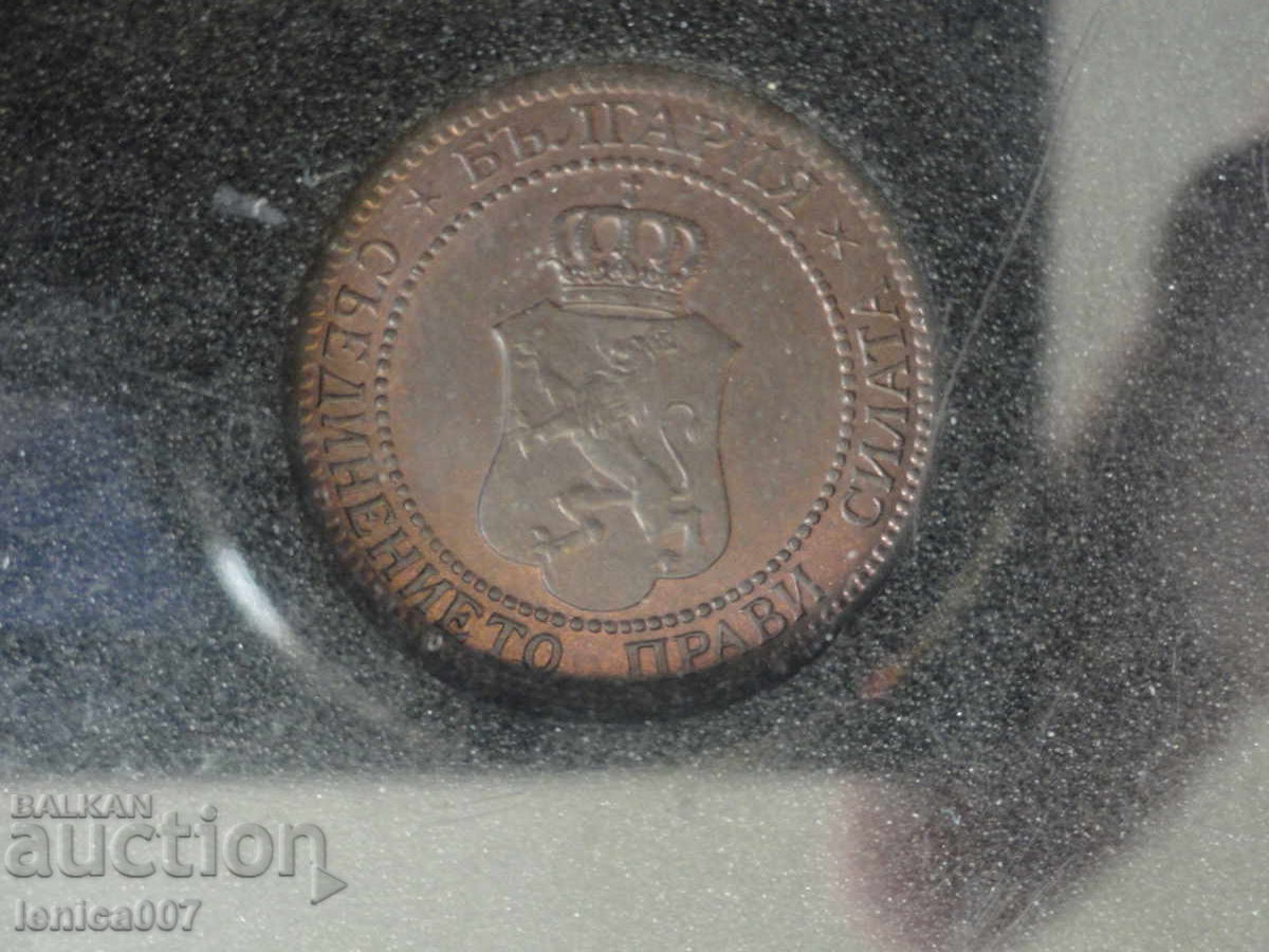 Βουλγαρία 1912 - 2 στοτίνκι - 5