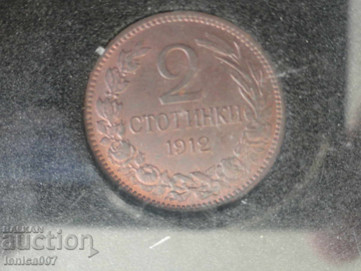 Βουλγαρία 1912 - 2 στοτίνκι - 6