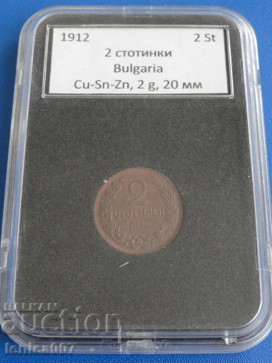 Βουλγαρία 1912 - 2 στοτίνκι