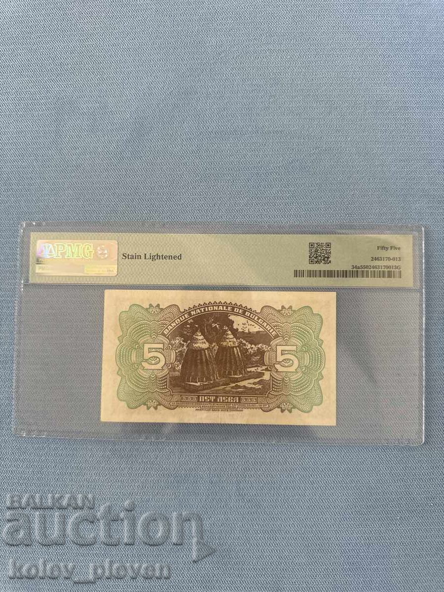 Livrarea 5lv.-1922g. AUNC 55