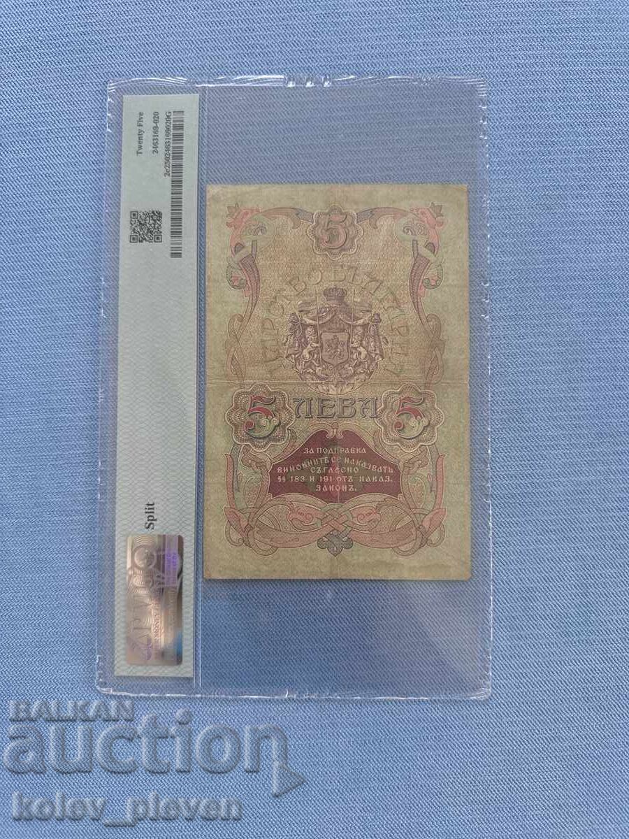 Livrarea 5lv.-1910g. VF 25 Livrarea 5lv.-1910g. VF 25