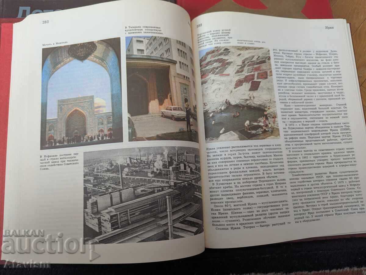 Δημοπρασία Σετ 11 σοβιετικών παιδικών εγκυκλοπαιδειών. (από σύνολο 12)