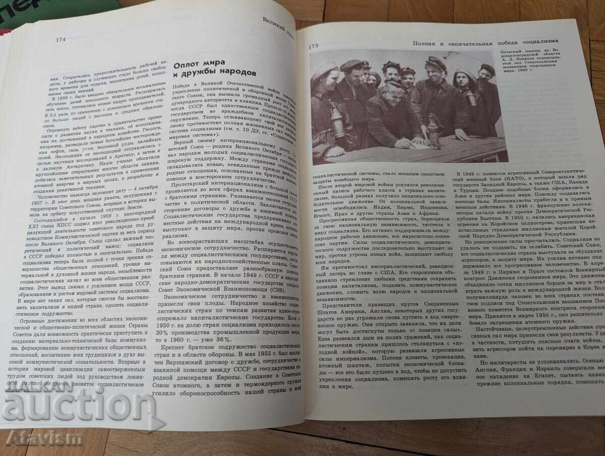 Παράδοση Σετ 11 σοβιετικών παιδικών εγκυκλοπαιδειών. (από σύνολο 12)