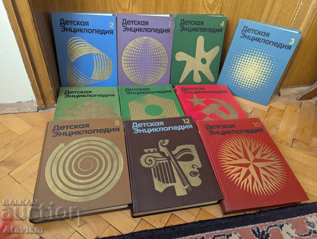 Σετ 11 σοβιετικών παιδικών εγκυκλοπαιδειών. (από σύνολο 12)