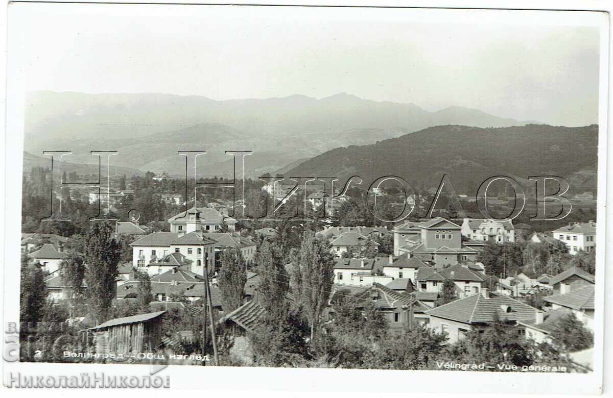 Veche carte poștală Velingrad vedere generală J359