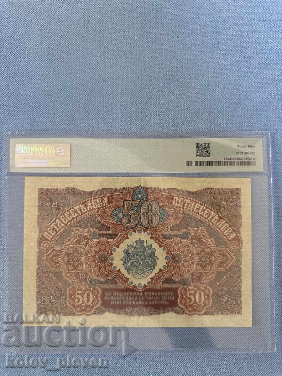 Livrarea 50lv.-1916g. VF 35
