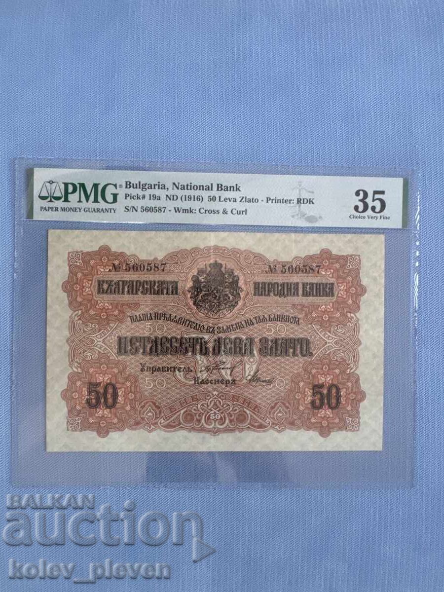 50lv.-1916g. VF 35