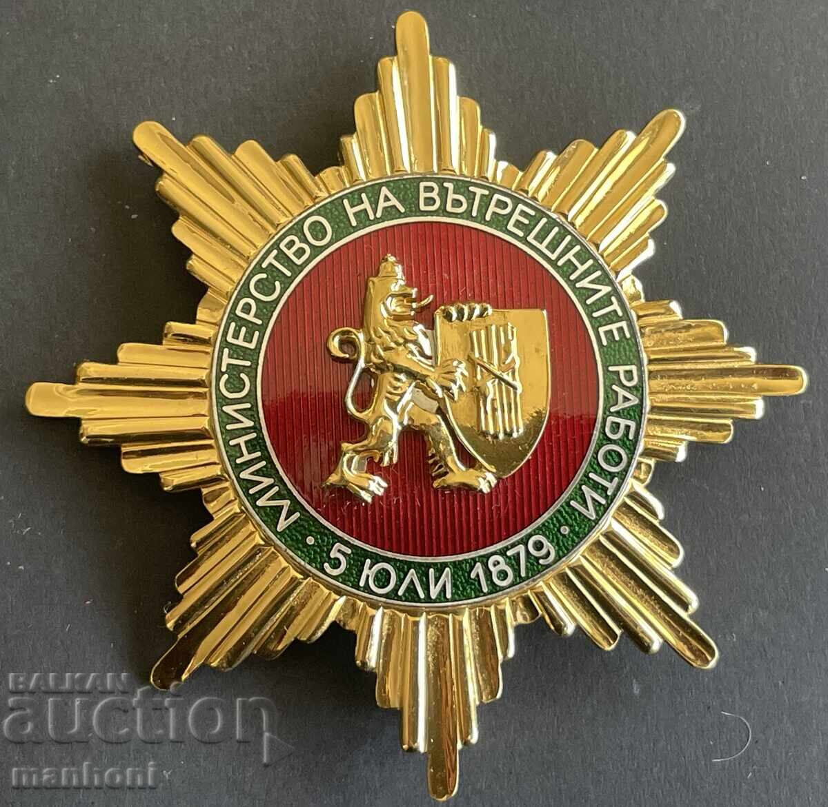 6377 Βουλγαρία 3 σήματα Τιμητικό σήμα βουλγαρικής αστυνομίας ΜΒΡ - 5
