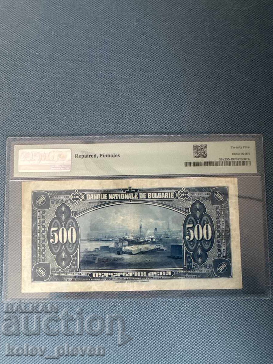 500 lv. - 1922 g. VF 25 cu preț € 2650.00 | 5182.97 BGN