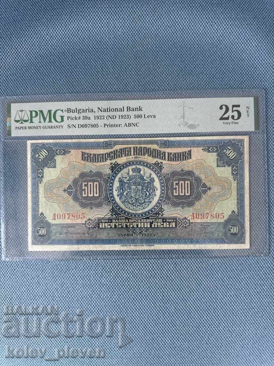 Licitație 500 lv. - 1922 g. VF 25