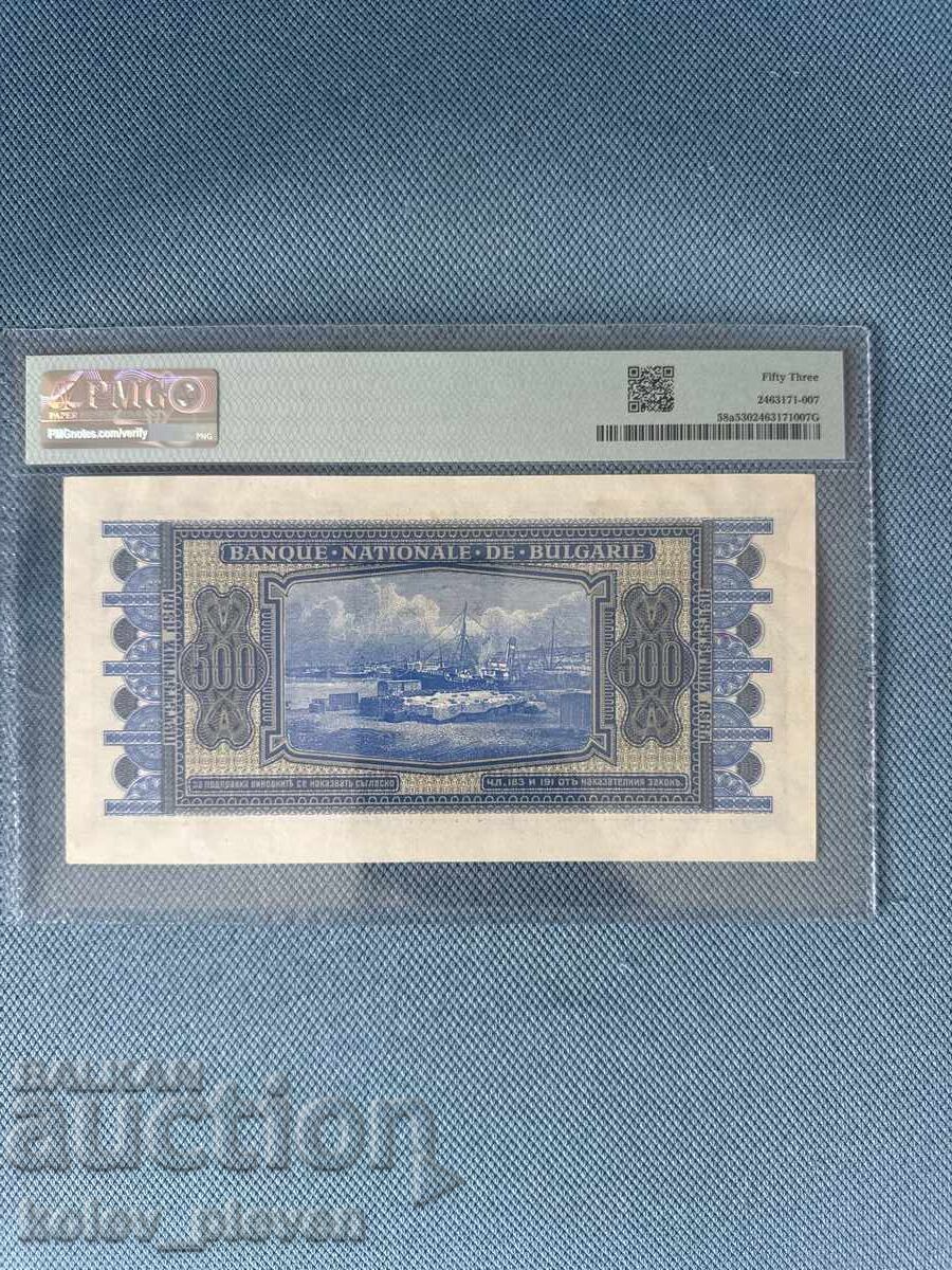 500lv.-1940g. AUNC 53 cu preț € 730.00 | 1427.76 BGN