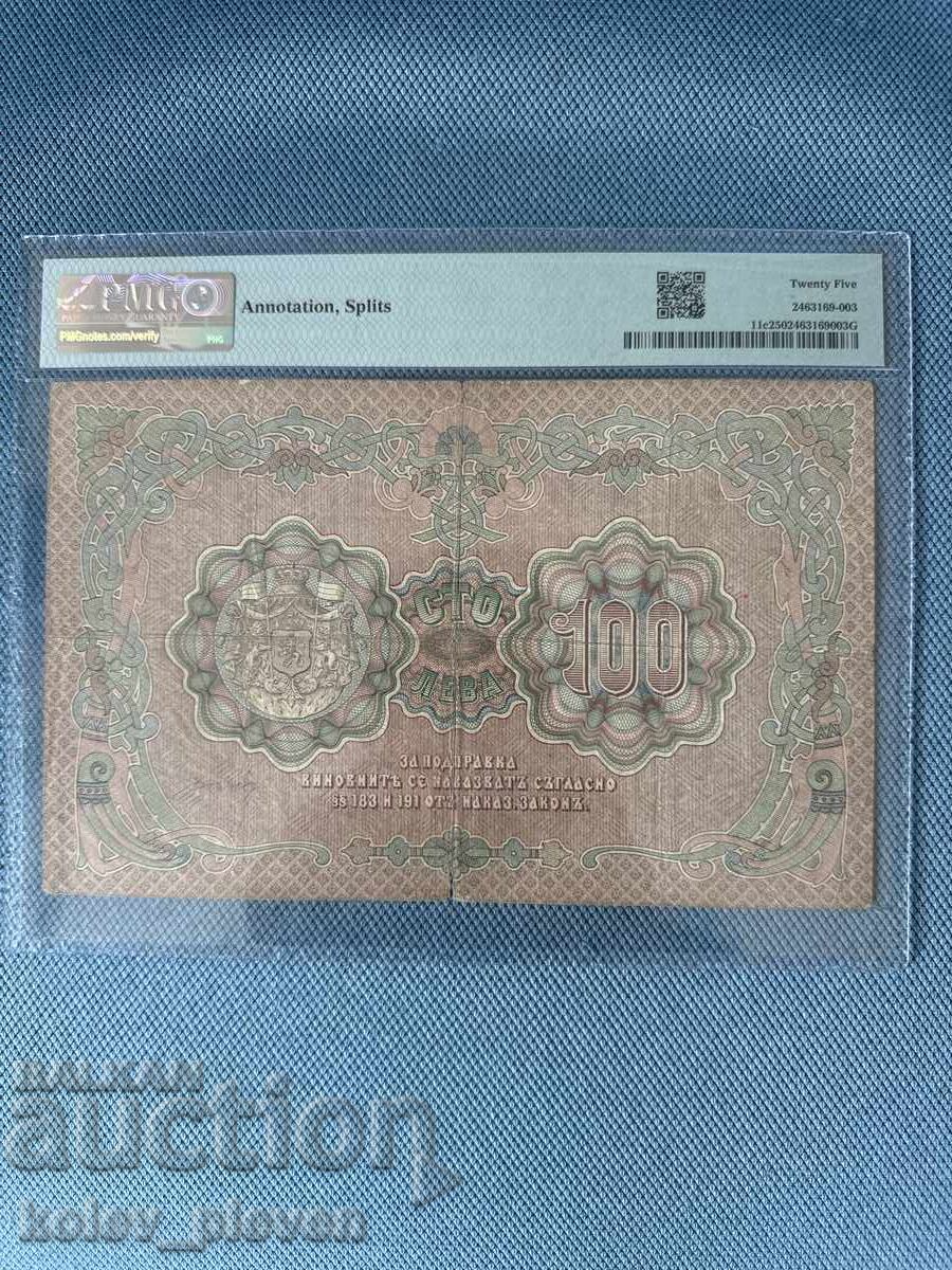 Livrarea 100lv. - 1903 VF 25