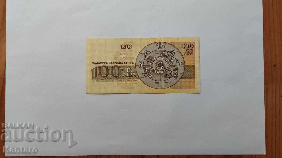 Livrarea Bancnotă - BULGARIA - 100 leva - 1991 - seria AA