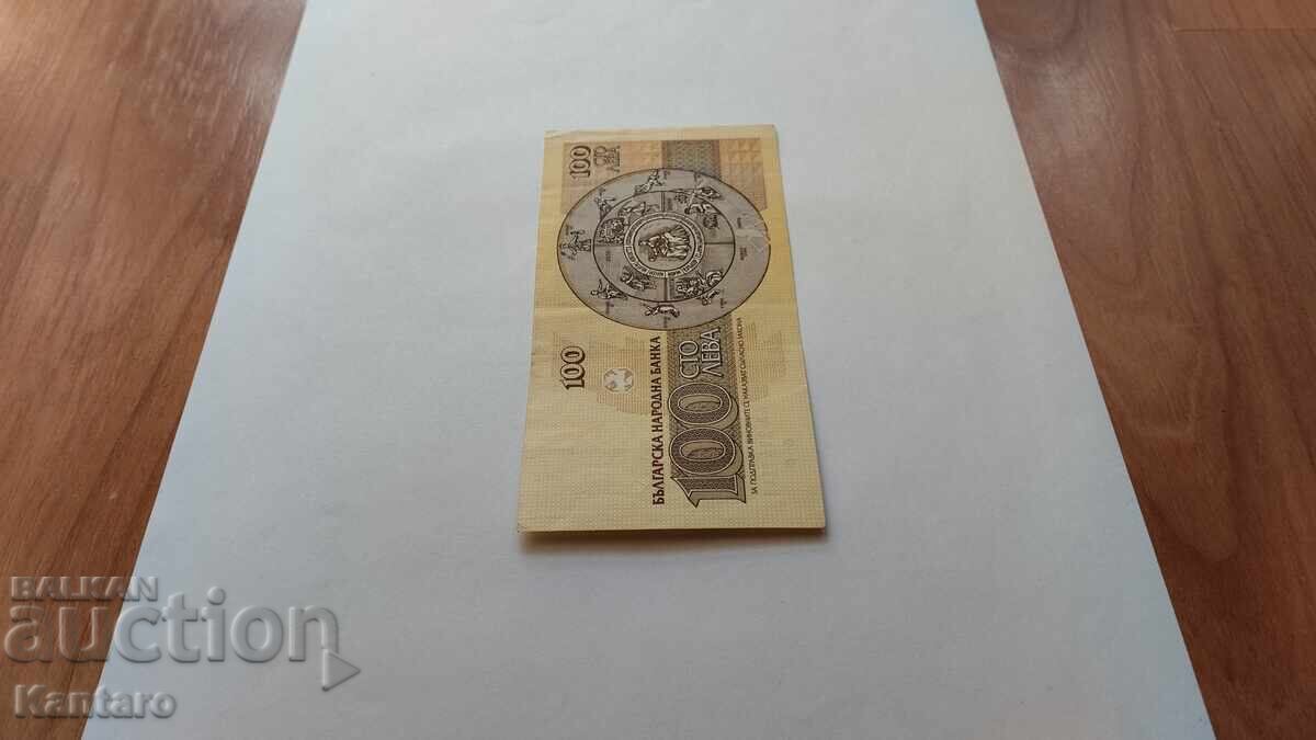 Bancnotă - BULGARIA - 100 leva - 1991 - seria AA - 6