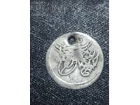 Σπάνιο Ασημένιο Οθωμανικό Νόμισμα Αυτοκρατορίας Νόμισμα 13