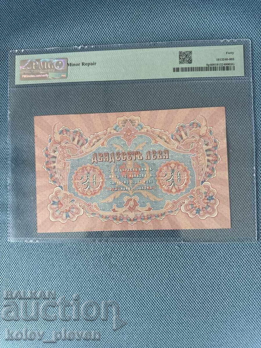 20lv-1903g. EF cu preț € 680.00 | 1329.96 BGN