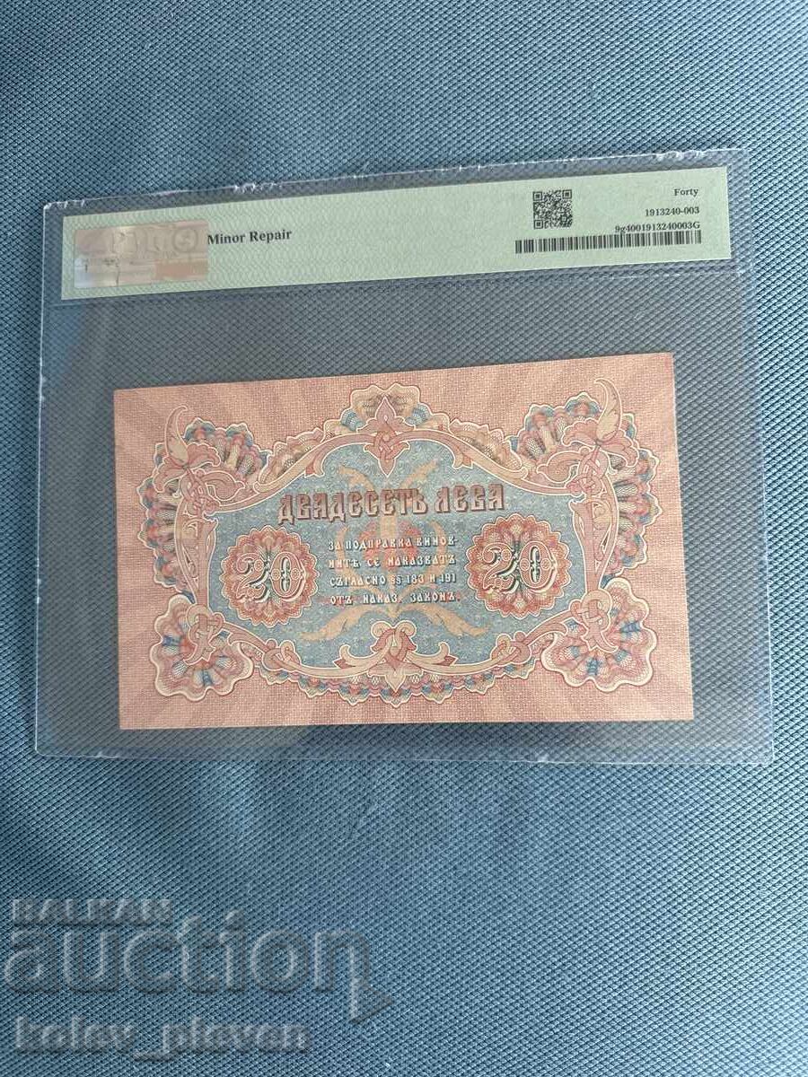 Livrarea 20lv-1903g. EF