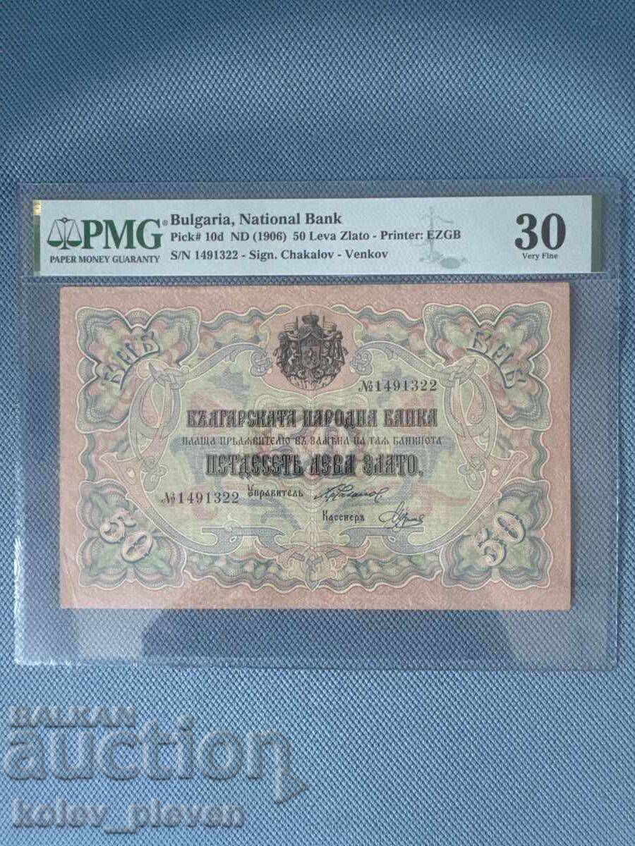 50lv-1903g. VF 30