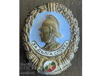6383 Bŭlgariya pozharnikarski znak Za Dŭlga sluzhba Replika
