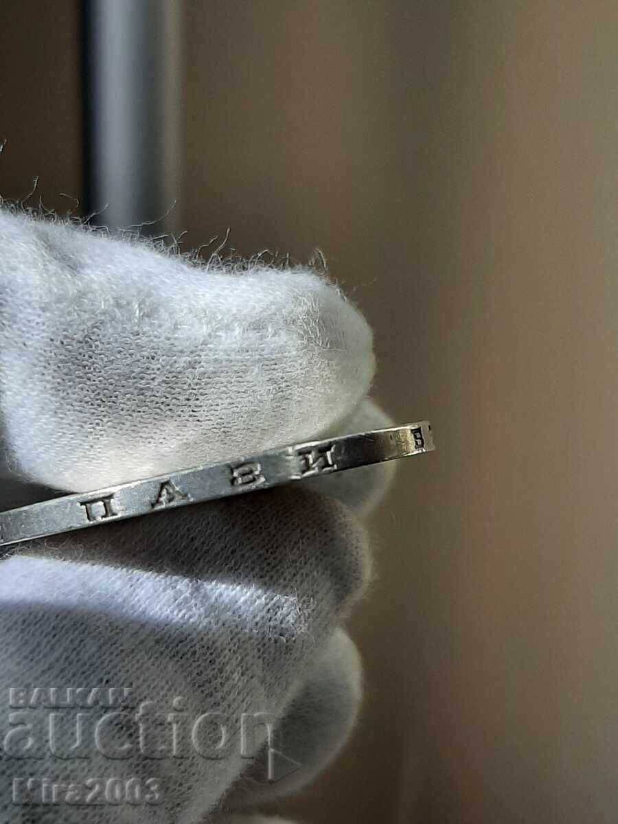 5 лева 1894г. - 7