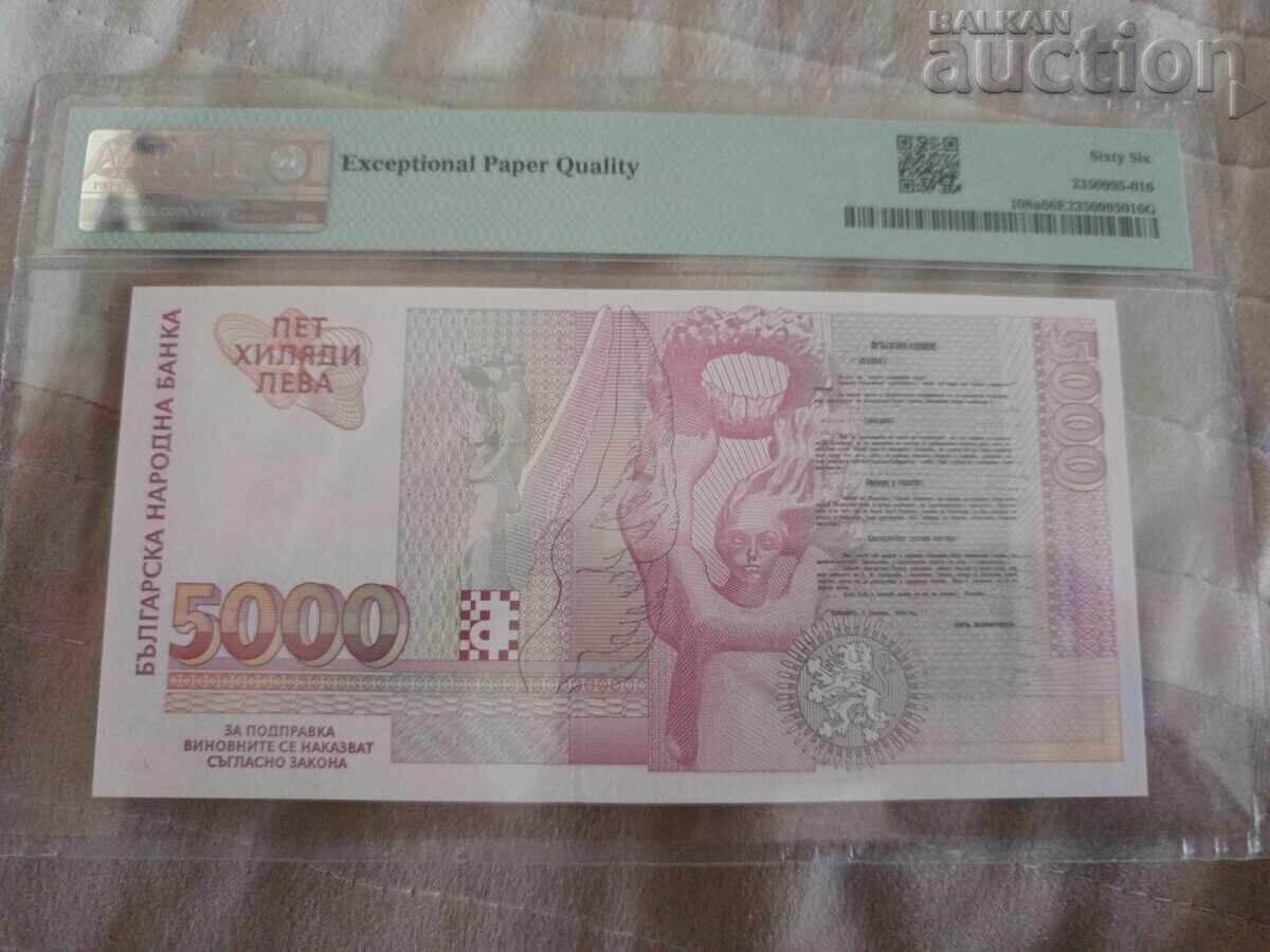 5000 leva 1996 series AA low number 1283 with price € 90.00 | 176.02 BGN