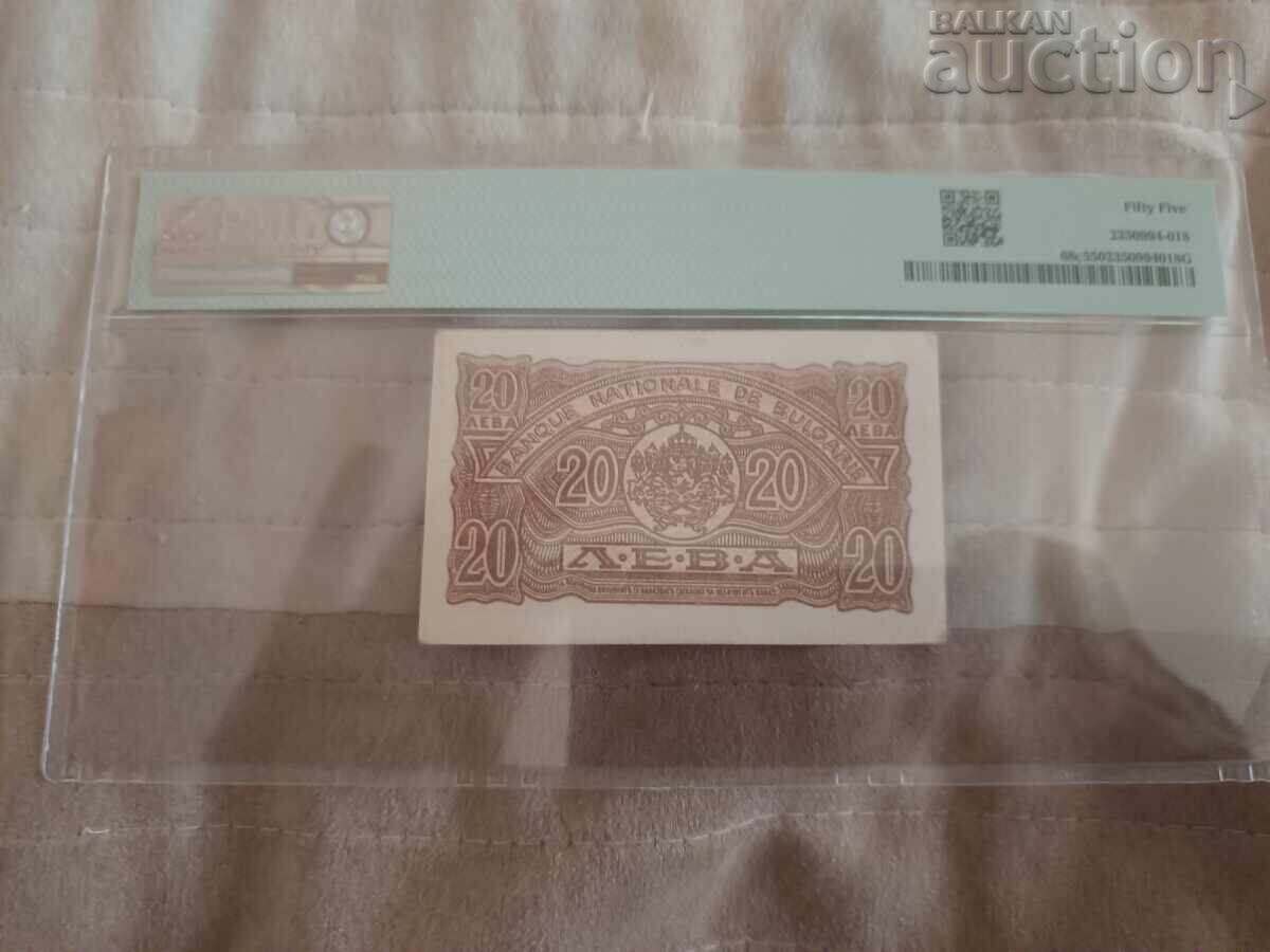 20 leva 1944 καφέ πρώτης σειράς με τιμή € 95.00 | 185.80 BGN
