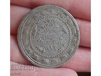 Οθωμανικό ασημένιο νόμισμα