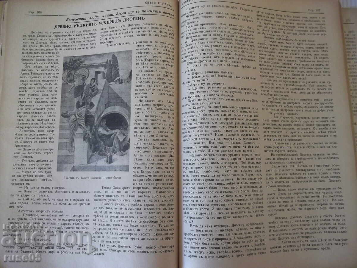 Licitație Reviste legate "LUME ȘI ȘTIINȚĂ - 1935-1936" - 168 pagini Licitație Reviste legate "LUME ȘI ȘTIINȚĂ - 1935-1936" - 168 pagini