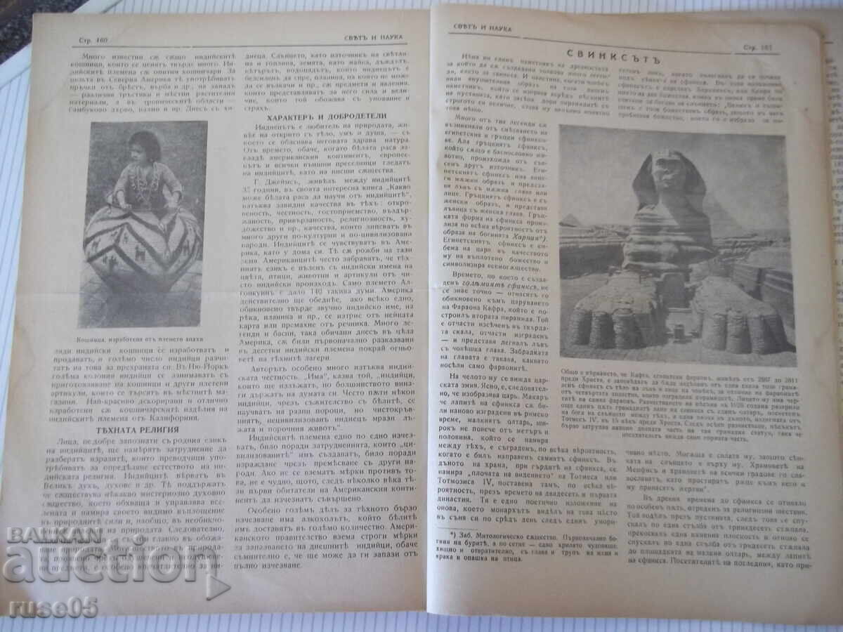 Reviste legate "LUME ȘI ȘTIINȚĂ - 1935-1936" - 168 pagini - 5 Reviste legate "LUME ȘI ȘTIINȚĂ - 1935-1936" - 168 pagini - 5