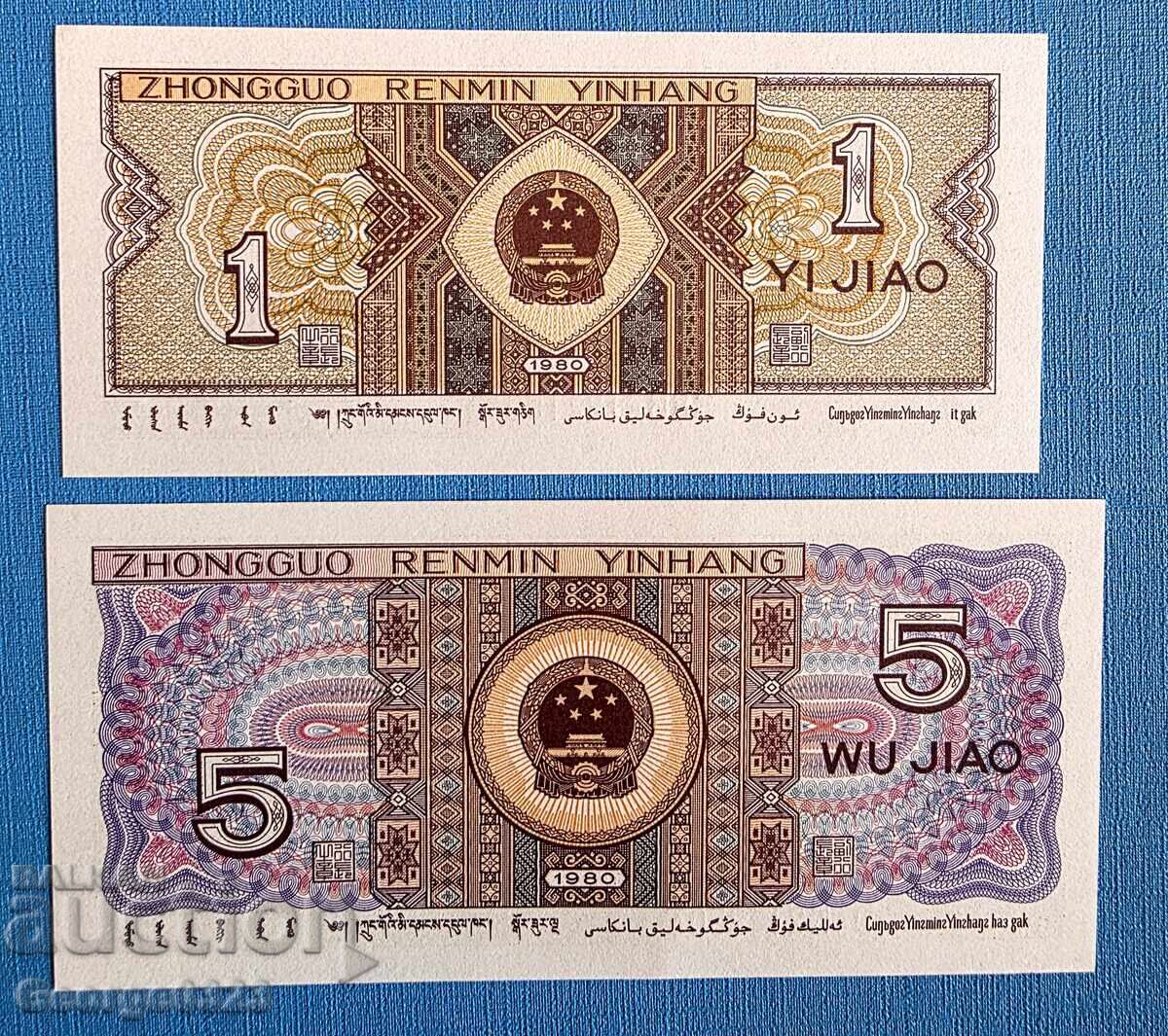 China 1980 1 și 5 Jiao UNC Nou cu preț € 1.50 | 2.93 BGN