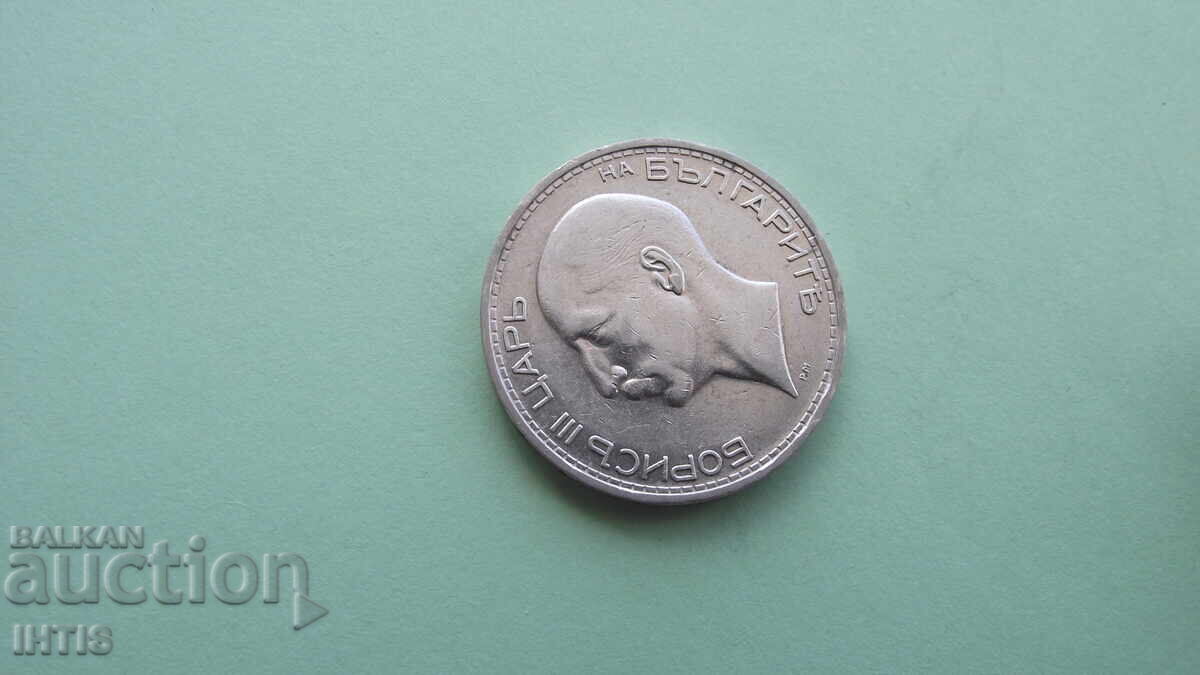 MONEDĂ - 50 LEVA 1934 - excelentă calitate /argint/ - de la 0,01€ - 5