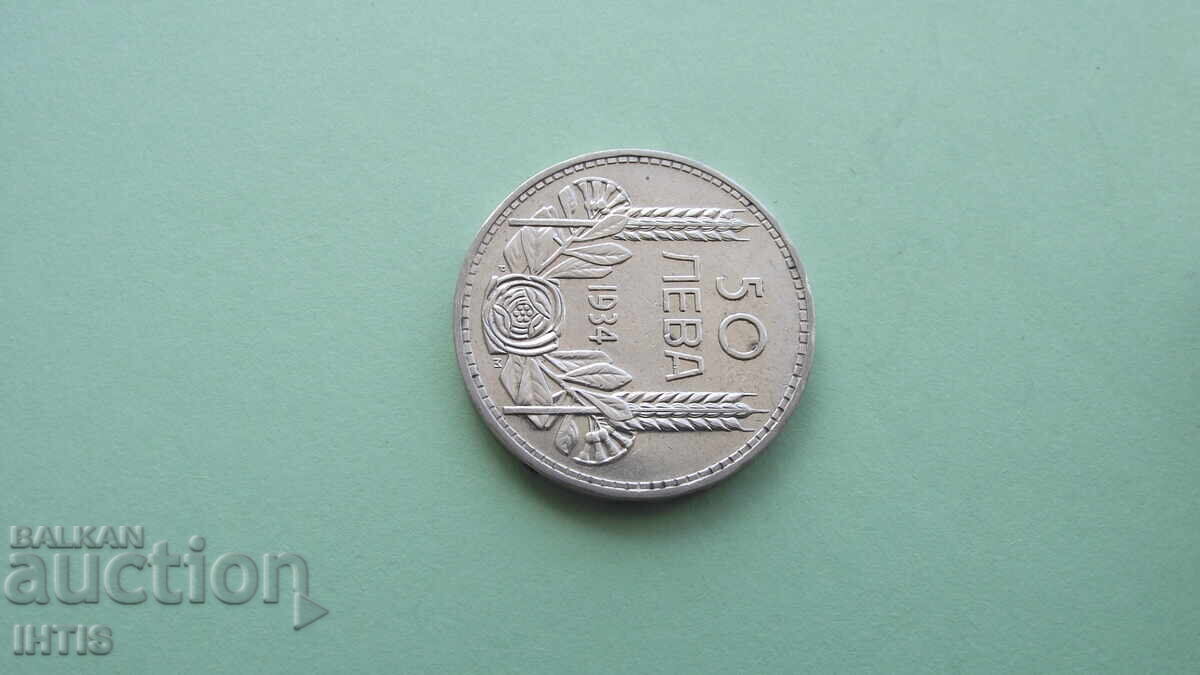MONEDĂ - 50 LEVA 1934 - excelentă calitate /argint/ - de la 0,01€ - 7