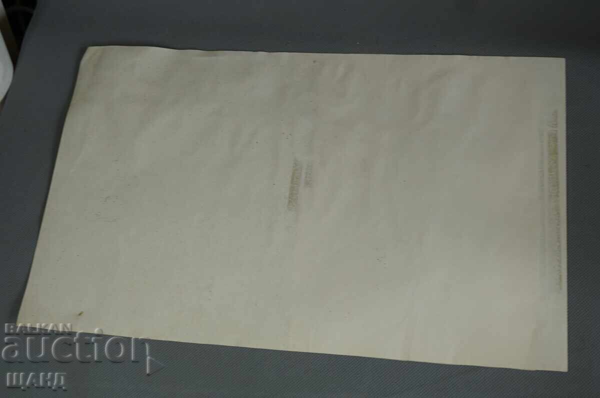 Veche Desen de Maestru cerneală Proiect poster film cu preț € 4.45 | 8.70 BGN Veche Desen de Maestru cerneală Proiect poster film cu preț € 4.45 | 8.70 BGN