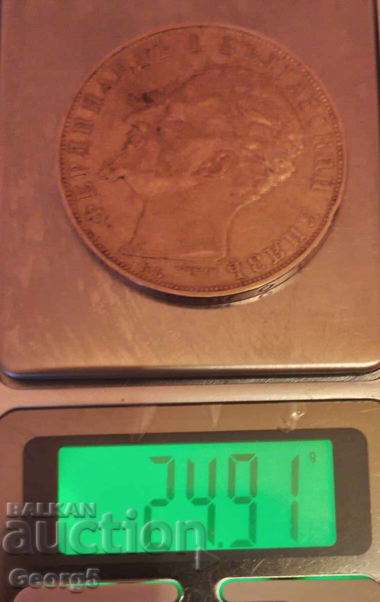 5 лева 1894 година - 7 5 лева 1894 година - 7