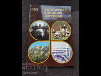 Comerțul exterior bulgar - Nr. 5, 1983