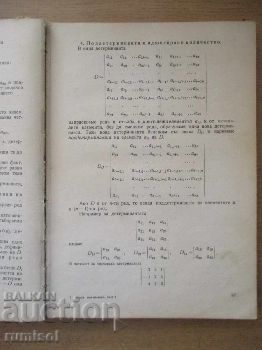 Matematică superioară - partea 1 - Georgi Bradistilov - 5 Matematică superioară - partea 1 - Georgi Bradistilov - 5