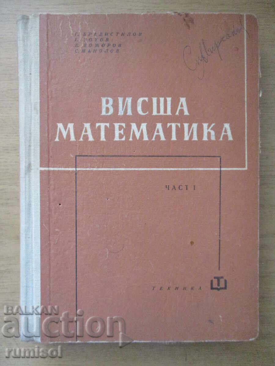 Matematică superioară - partea 1 - Georgi Bradistilov Matematică superioară - partea 1 - Georgi Bradistilov
