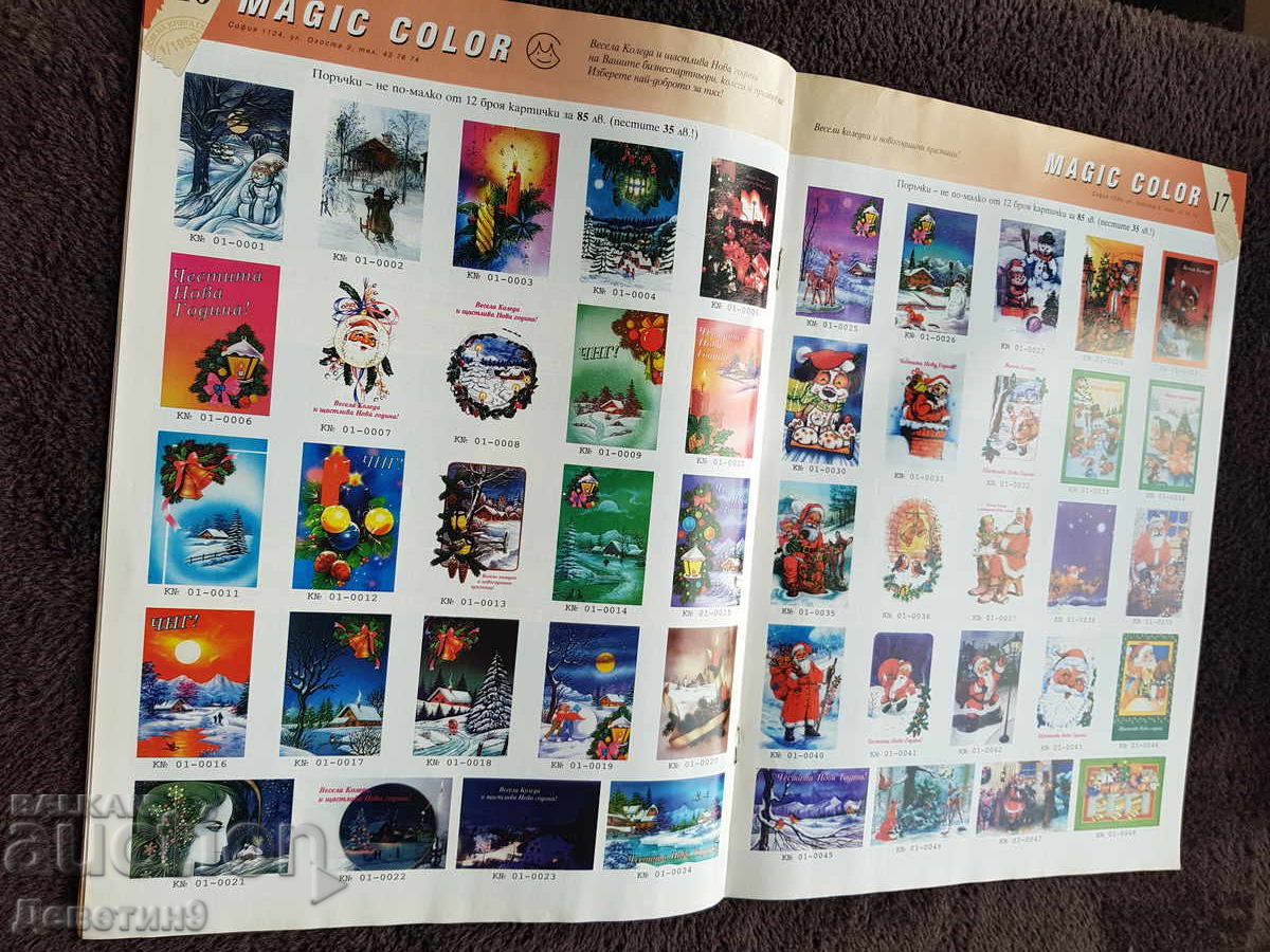 Catalog/Discount "House of Books" - No. 1, 1995 - 5