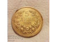 5 BGN 1892